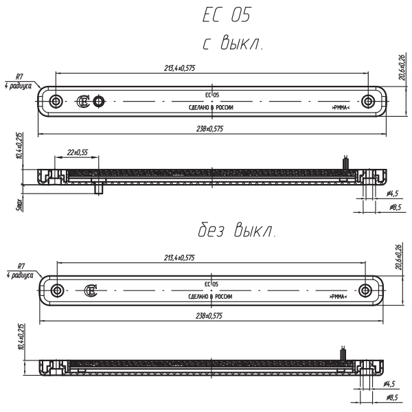 Ес 5 0. ЕС-05.03. ЕС - 05.03led. ЕС — 05.01led Размеры. К939ес 05.